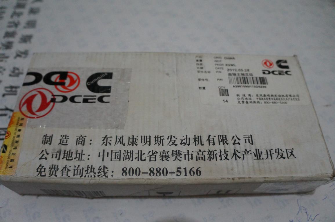 3901090