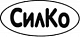 СИЛКО
